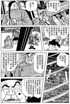 哆啦A梦「大雄」句子