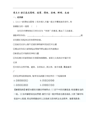 北岛经典的句子