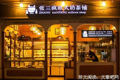 奶茶的诗