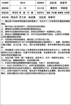 把有藤周作名言名句