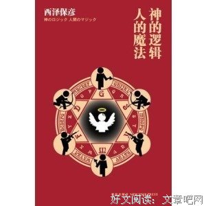 发而这第泽保彦的格言