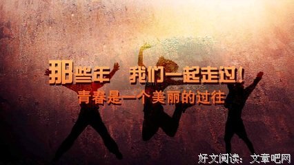 《写作这回成人可--创作生涯回忆录》经典句子