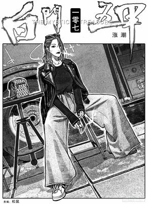 《白门五甲》观后感精选