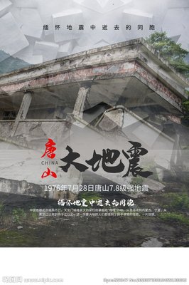 《大地震》经典影评有感