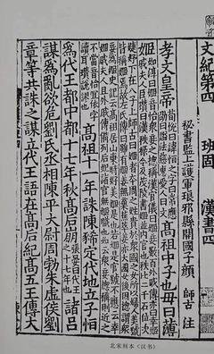 《汉书艺文志注释汇编》读后感精选