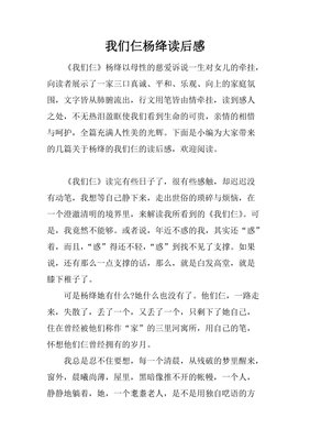 若相惜Ⅰ读后感1000字