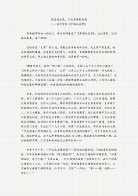 《南方的寡妇》读后感1000字