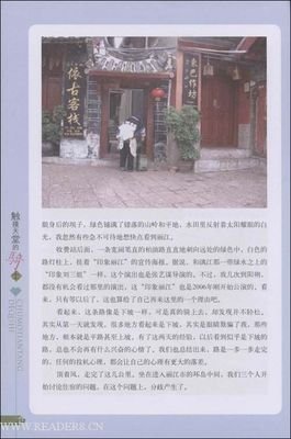 滇藏星空读后感精选