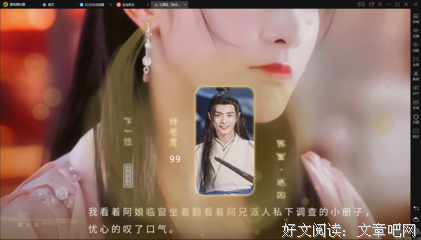 《红颜乱》读后感精选
