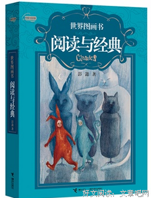 《世界上最美的图画书》经典读后感有感