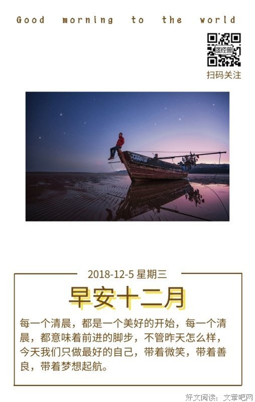 12月你好：往事皆清零，万事皆可期