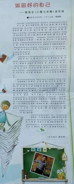 秘密 －トップ・シークレット－ 1经典读后感有感