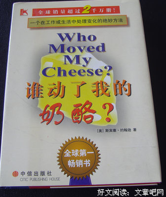 《不能动》的读后感大全