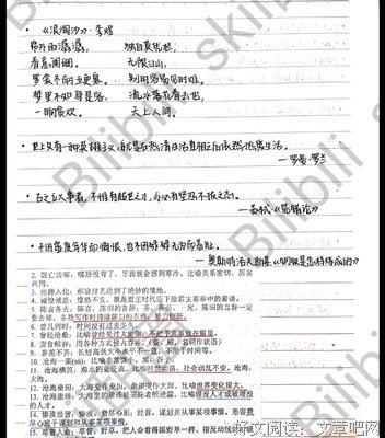 关于生不逢时的名言