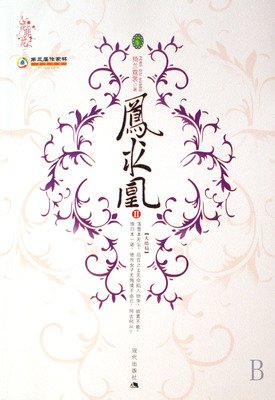 《薄荷关系》的读后感大全
