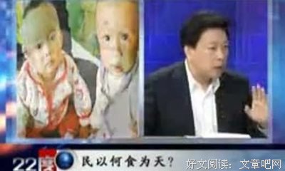 《民以何食为天》读后感100字