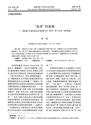 《巴黎茶花女遗事》读后感锦集