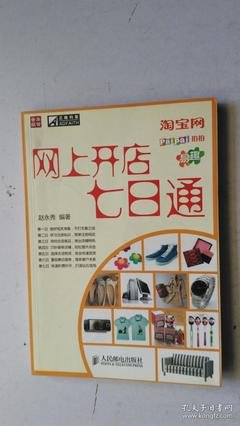 外贸七日通读后感锦集