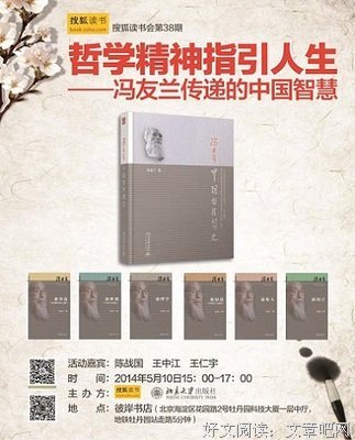 《哲学 科学 常识》读后感摘抄