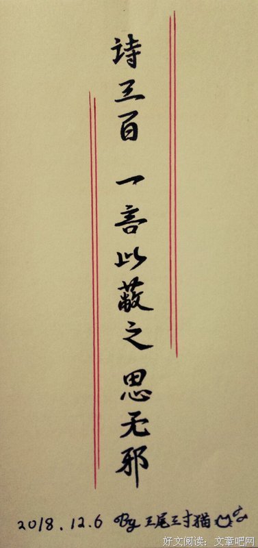 一言以蔽之的语句摘抄_关于一言以蔽之的语句