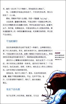 红旗谱经典读后感有感