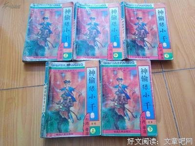神偷绿小千读后感摘抄