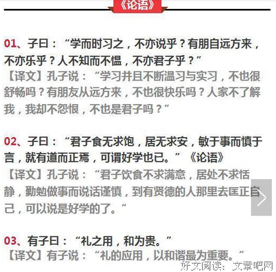 古文名言