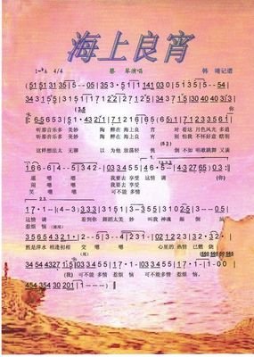 《海上良宵》观后感100字
