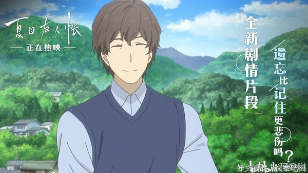 《夏目友人帐 第五季 特别篇 游戏盛宴》观后感精选