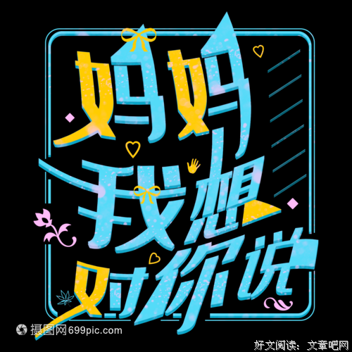 《想对你说》的句子