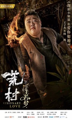 《53号白公馆之双生姐魅花》影评100字