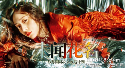 未闻花名的优美句子