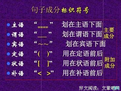 句子