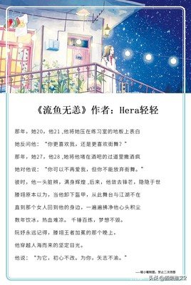 若爱以星光为牢句子
