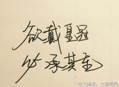 黎先森句子