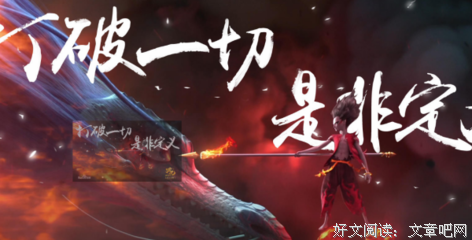 有关成魔的句子