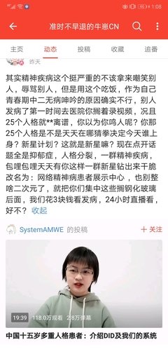 人格分裂句子