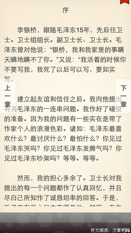 蒋策名言大全