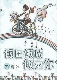 倾城倾梵名言大全