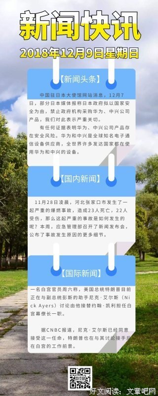 最经典的《中国新闻网》经典语录