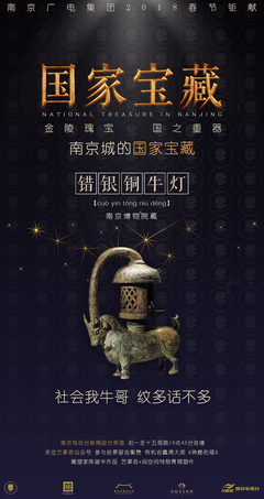 最经典的《国家宝藏》经典句子