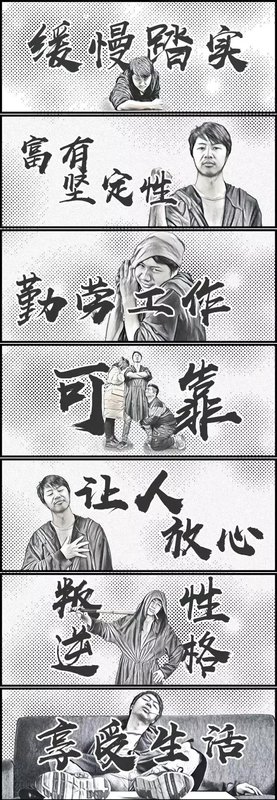 永远不要做一个老实人