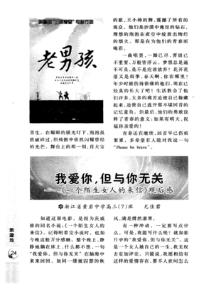 《我爱你》观后感精选