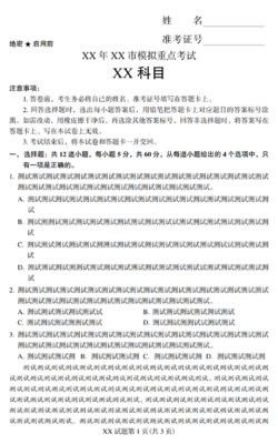 简历经典读后感有感