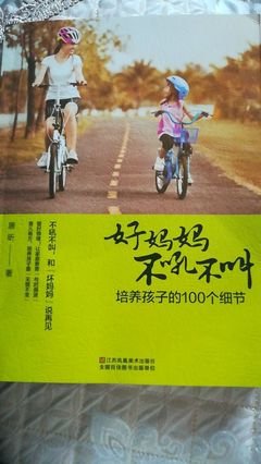 《马在吼》读后感100字