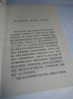 华盖集续编读后感摘抄