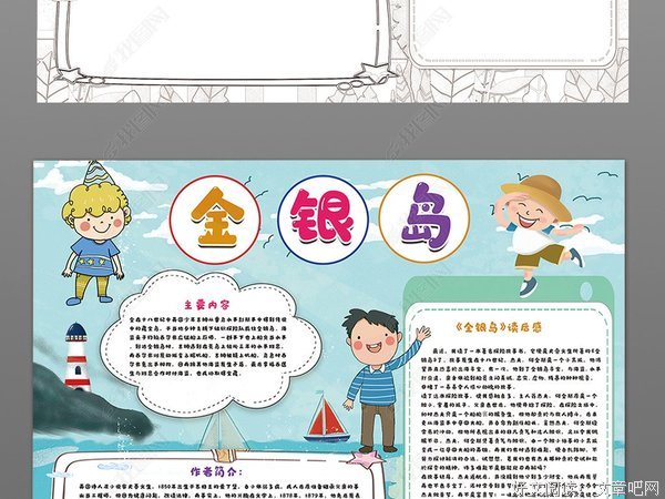 《横行的英文》经典读后感有感