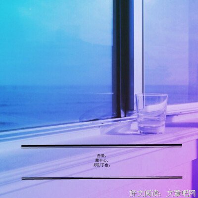 关于无愧于心的名句摘抄