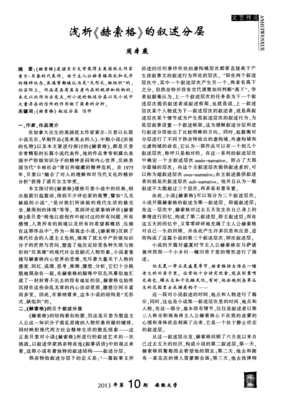 《赫索格》读后感1000字