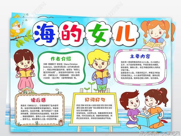 《安徒生童话选》读后感1000字